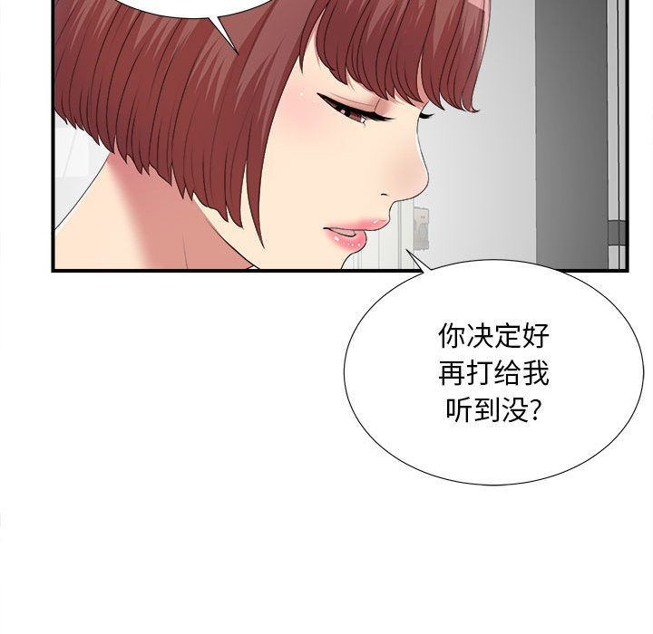 [韩国漫画] 密友 爱情,巨乳大奶#[128P]-38