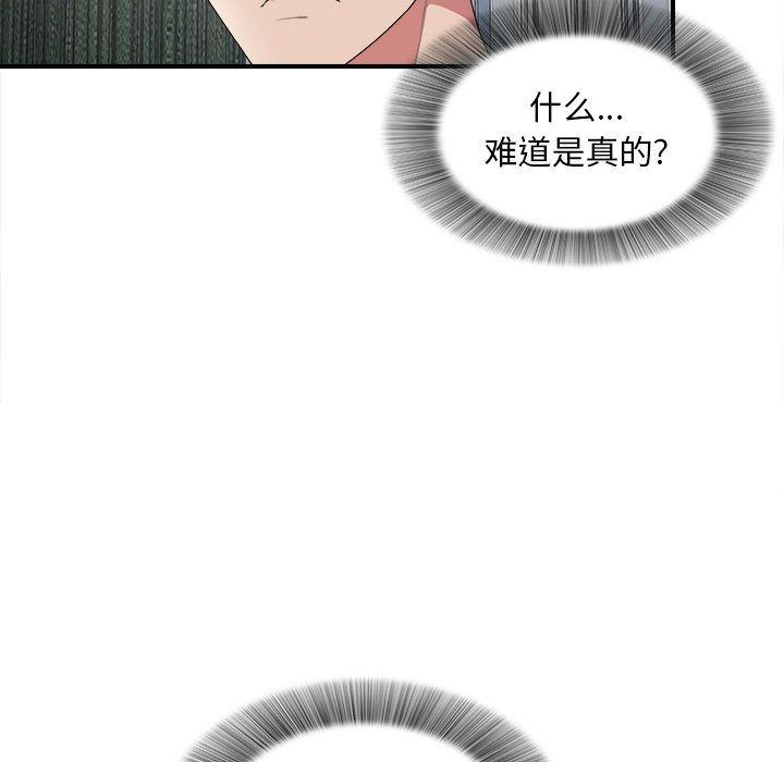[韩国漫画] 密友 爱情,巨乳大奶#[128P]-40