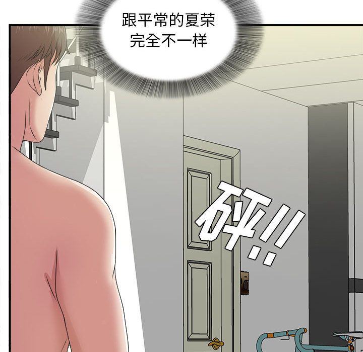 [韩国漫画] 密友 爱情,巨乳大奶#[128P]-41