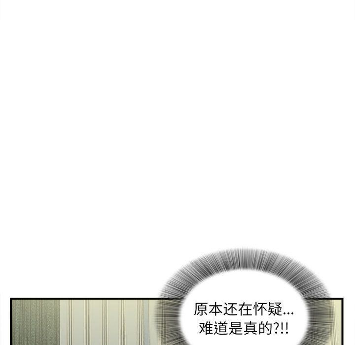 [韩国漫画] 密友 爱情,巨乳大奶#[128P]-43