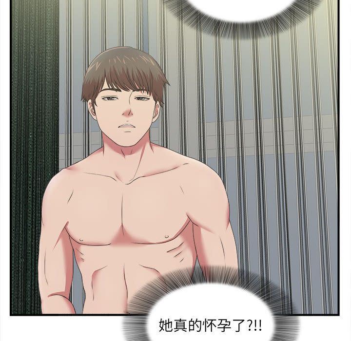 [韩国漫画] 密友 爱情,巨乳大奶#[128P]-44