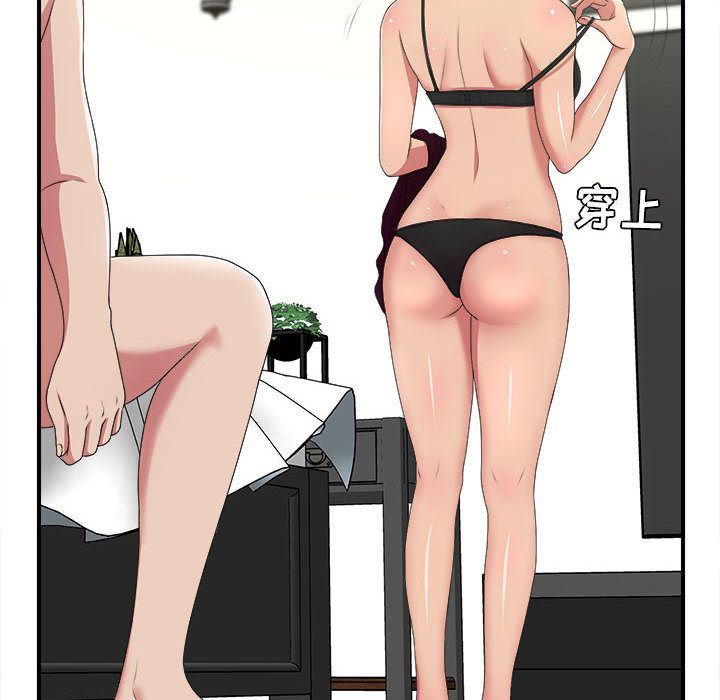 [韩国漫画] 密友 爱情,巨乳大奶#[128P]-52