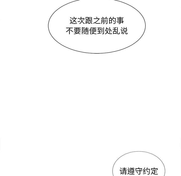 [韩国漫画] 密友 爱情,巨乳大奶#[128P]-55