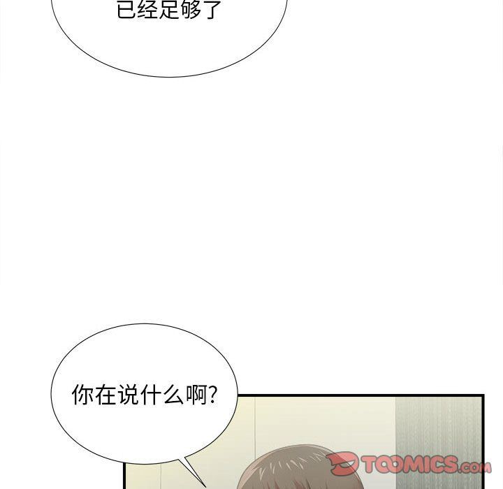 [韩国漫画] 密友 爱情,巨乳大奶#[128P]-57