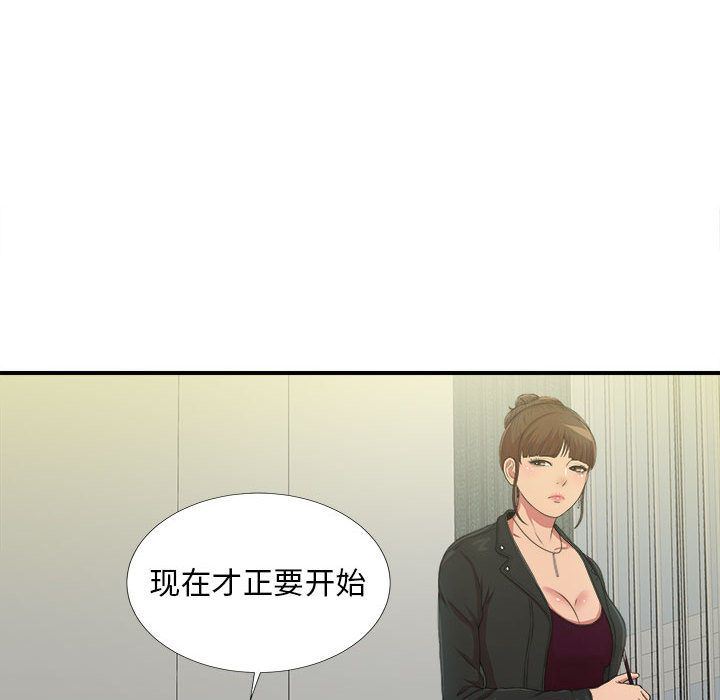 [韩国漫画] 密友 爱情,巨乳大奶#[128P]-59