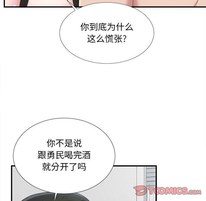 [韩国漫画] 密友 爱情,巨乳大奶#[128P]-6