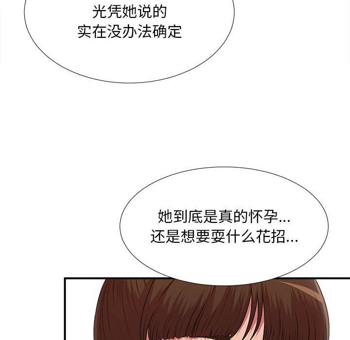 [韩国漫画] 密友 爱情,巨乳大奶#[128P]-61