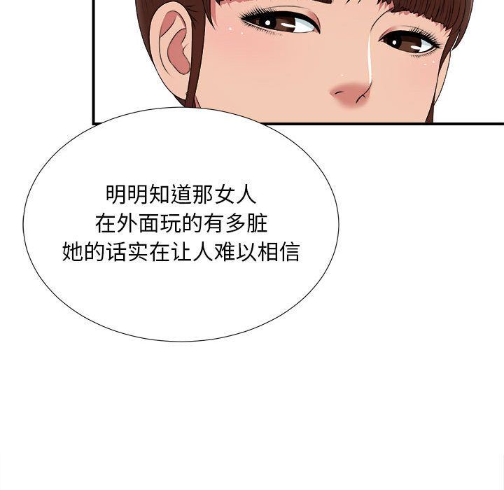 [韩国漫画] 密友 爱情,巨乳大奶#[128P]-62