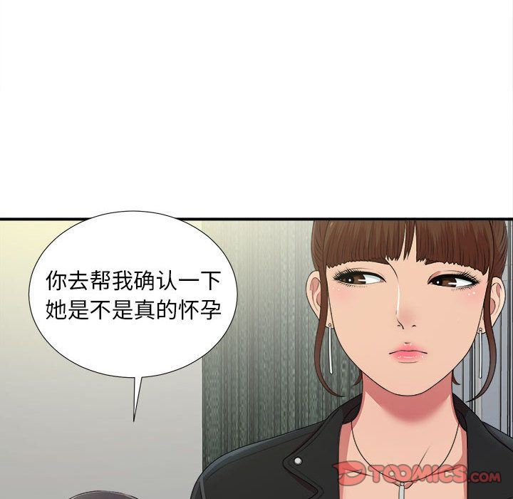 [韩国漫画] 密友 爱情,巨乳大奶#[128P]-63