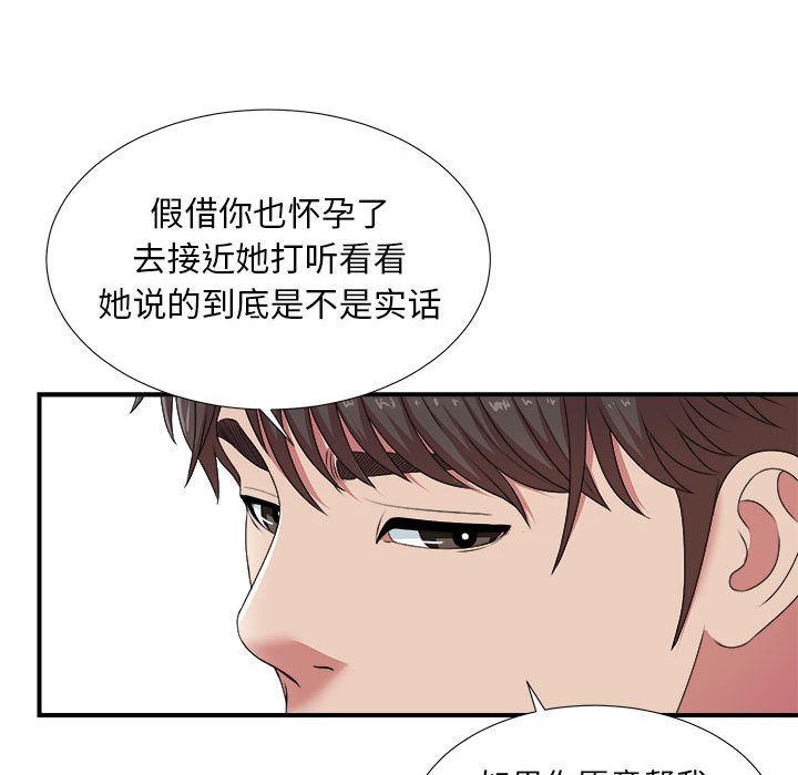 [韩国漫画] 密友 爱情,巨乳大奶#[128P]-65