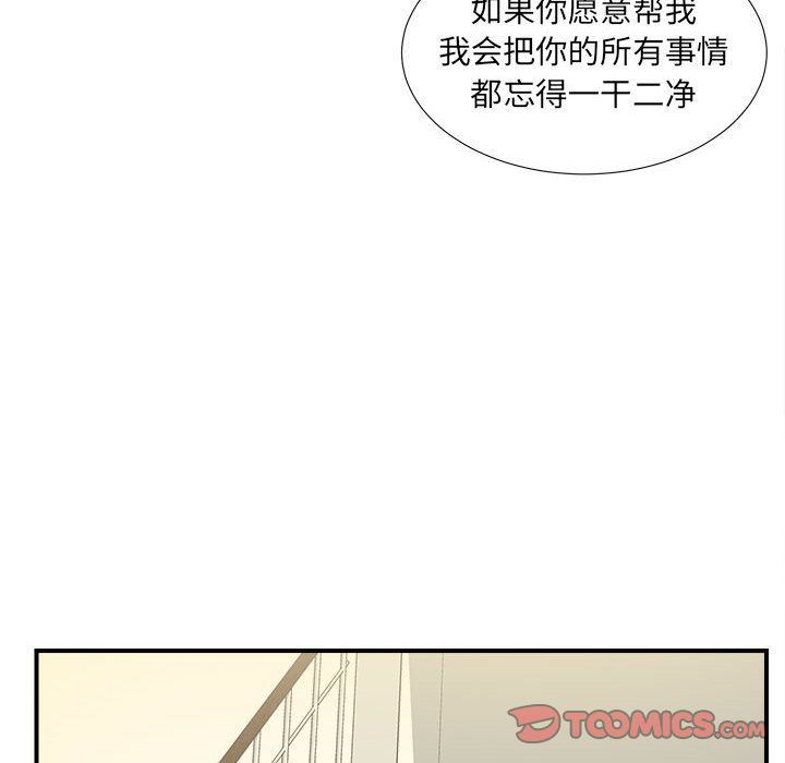 [韩国漫画] 密友 爱情,巨乳大奶#[128P]-66