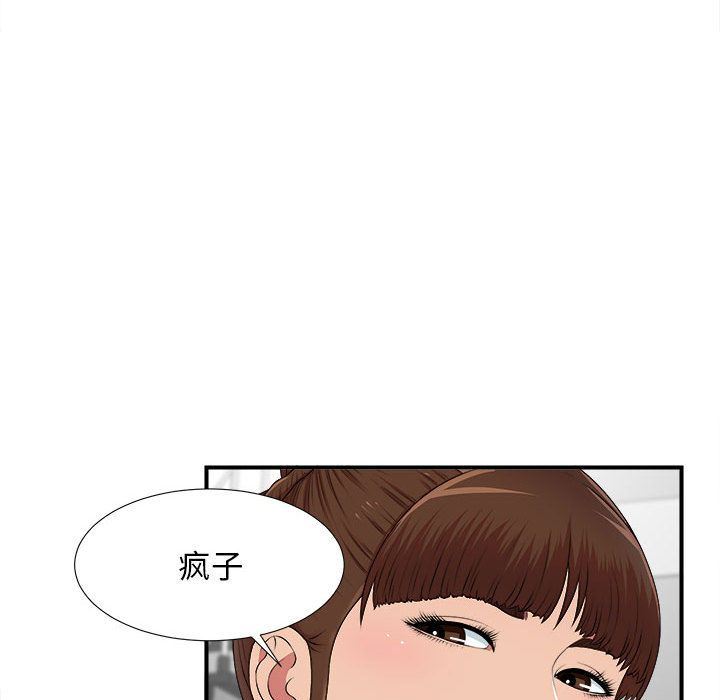 [韩国漫画] 密友 爱情,巨乳大奶#[128P]-68