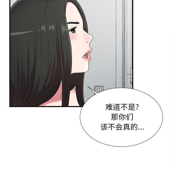 [韩国漫画] 密友 爱情,巨乳大奶#[128P]-7