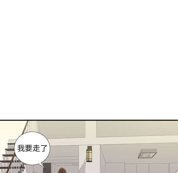 [韩国漫画] 密友 爱情,巨乳大奶#[128P]-70