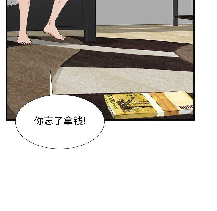 [韩国漫画] 密友 爱情,巨乳大奶#[128P]-73