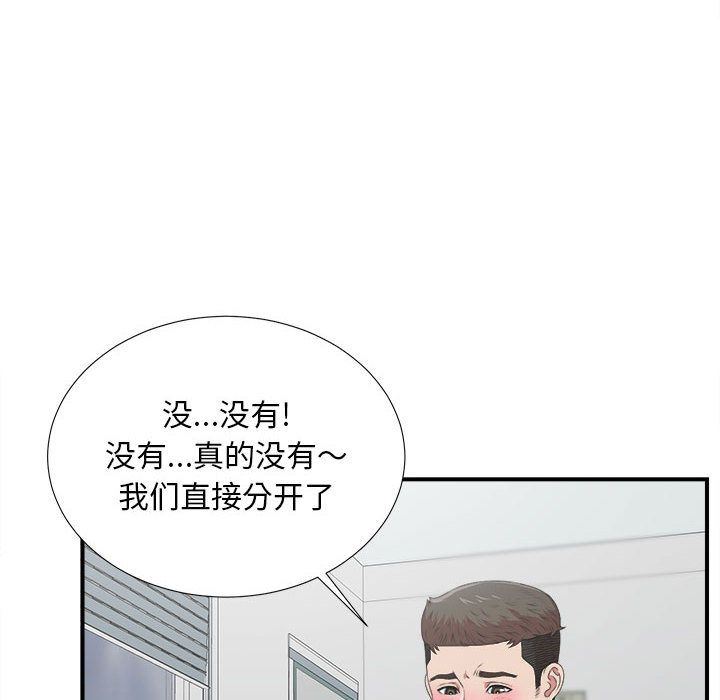 [韩国漫画] 密友 爱情,巨乳大奶#[128P]-8