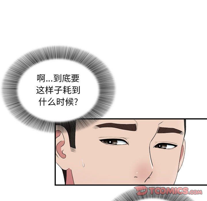 [韩国漫画] 密友 爱情,巨乳大奶#[128P]-81