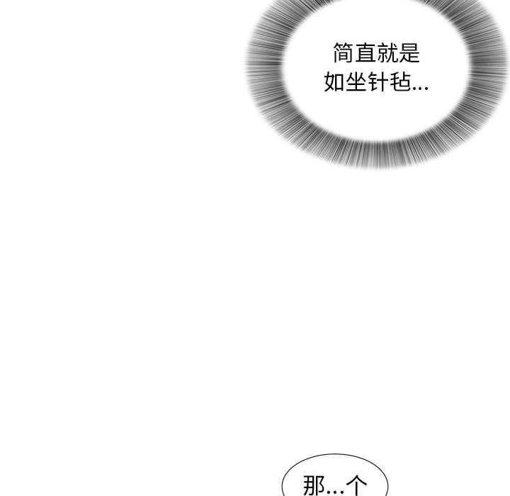 [韩国漫画] 密友 爱情,巨乳大奶#[128P]-82