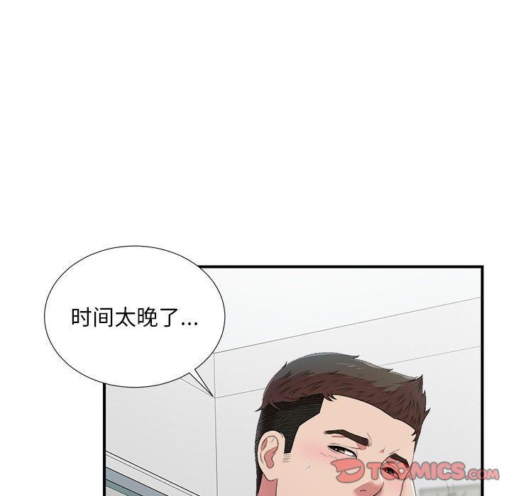 [韩国漫画] 密友 爱情,巨乳大奶#[128P]-84