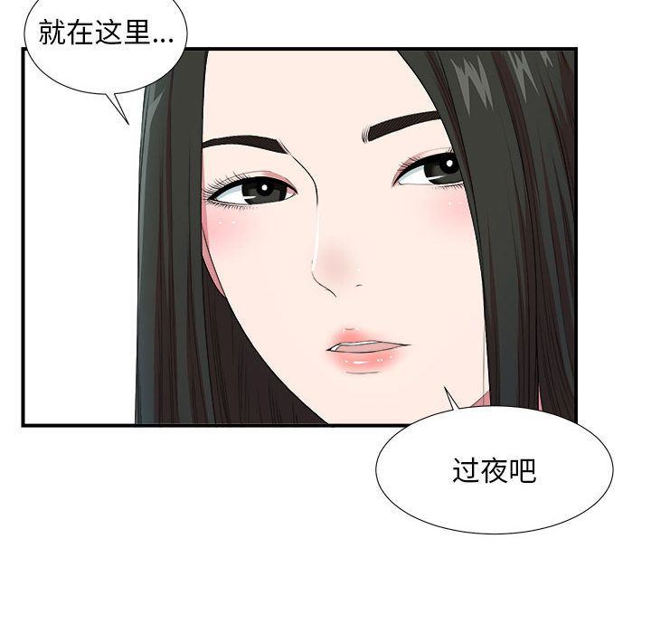 [韩国漫画] 密友 爱情,巨乳大奶#[128P]-88