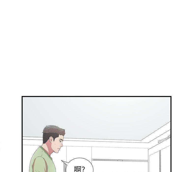 [韩国漫画] 密友 爱情,巨乳大奶#[128P]-89