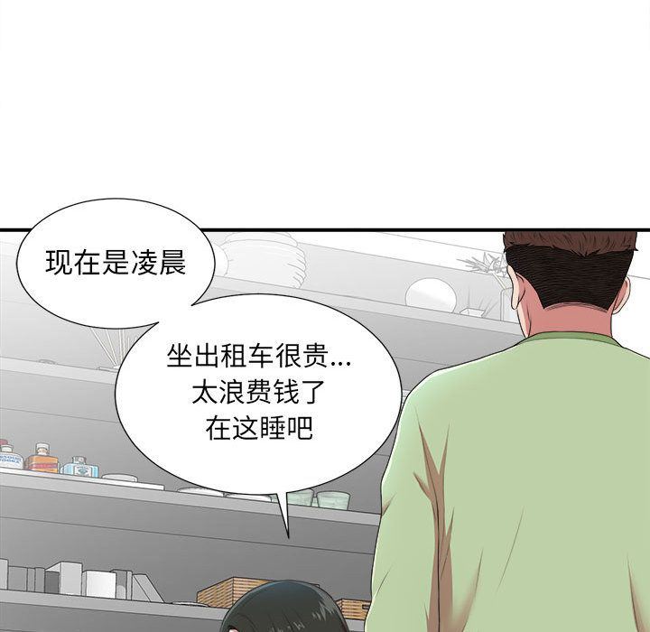 [韩国漫画] 密友 爱情,巨乳大奶#[128P]-91