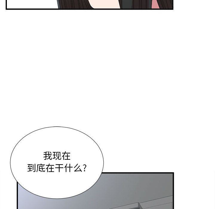 [韩国漫画] 密友 爱情,巨乳大奶#[128P]-95