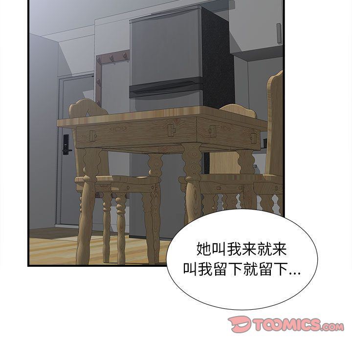 [韩国漫画] 密友 爱情,巨乳大奶#[128P]-96