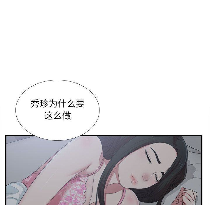 [韩国漫画] 密友 爱情,巨乳大奶#[128P]-97