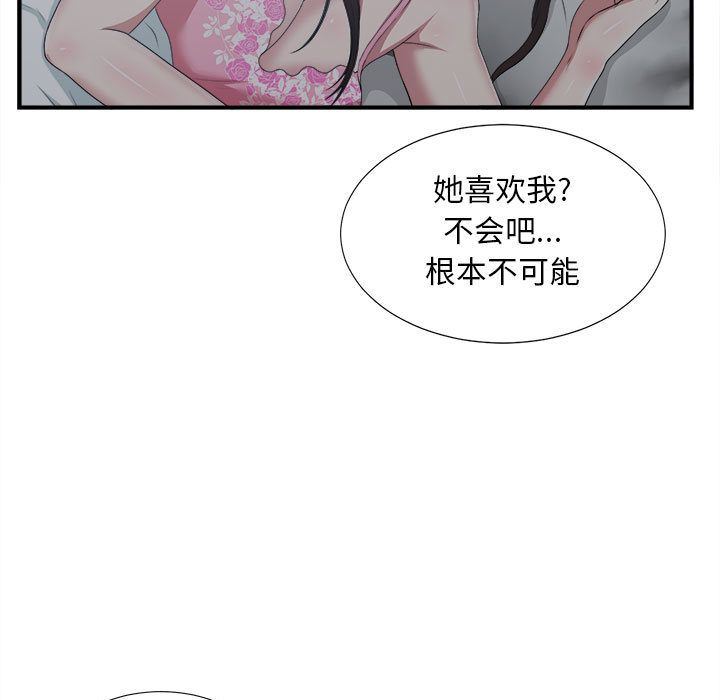 [韩国漫画] 密友 爱情,巨乳大奶#[128P]-98