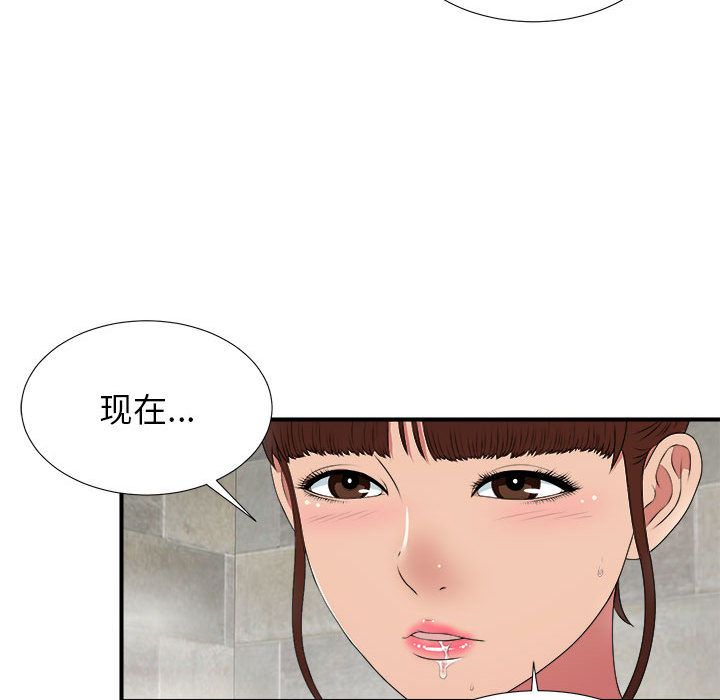 [韩国漫画] 密友 爱情,巨乳大奶#[119P]-104