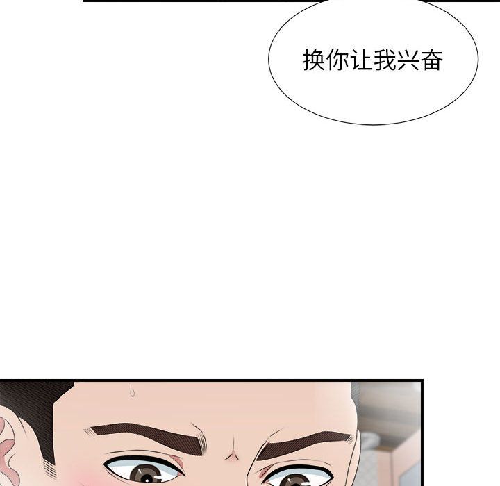 [韩国漫画] 密友 爱情,巨乳大奶#[119P]-105