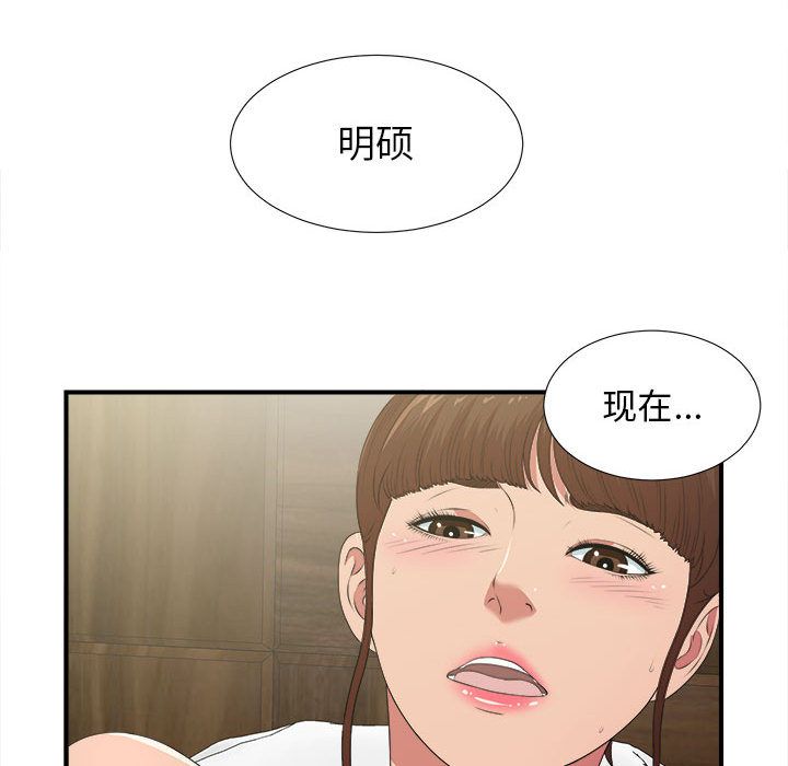 [韩国漫画] 密友 爱情,巨乳大奶#[119P]-116