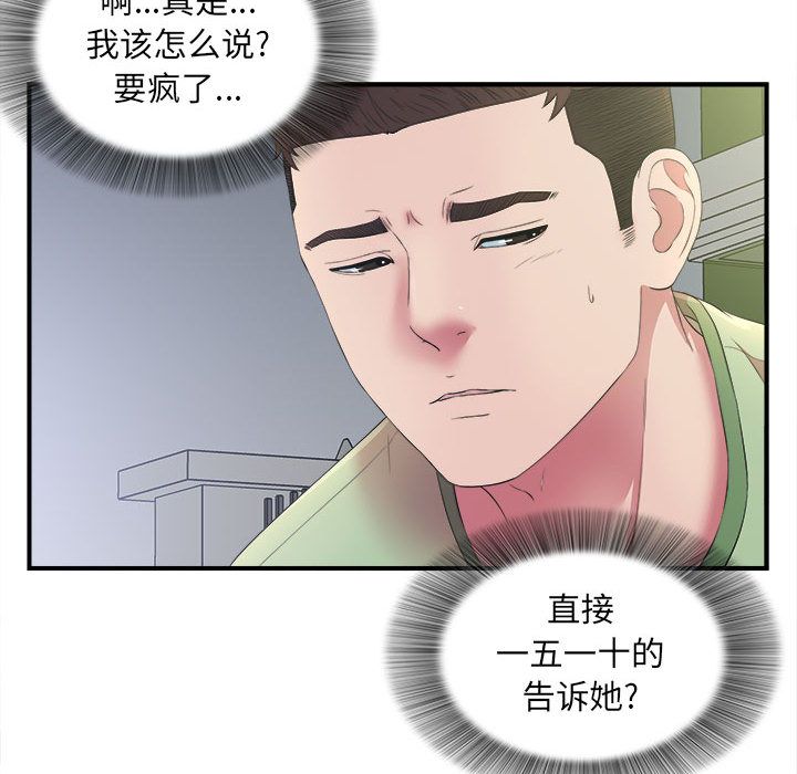 [韩国漫画] 密友 爱情,巨乳大奶#[119P]-12