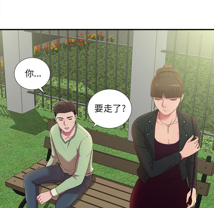 [韩国漫画] 密友 爱情,巨乳大奶#[119P]-15