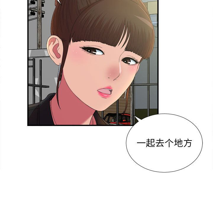 [韩国漫画] 密友 爱情,巨乳大奶#[119P]-17