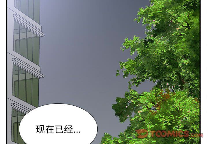 [韩国漫画] 密友 爱情,巨乳大奶#[119P]-2