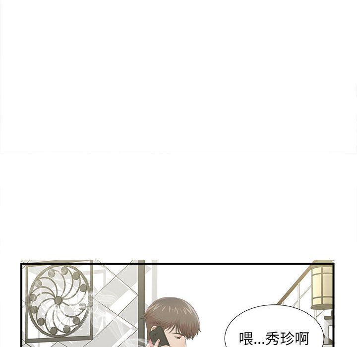 [韩国漫画] 密友 爱情,巨乳大奶#[119P]-40