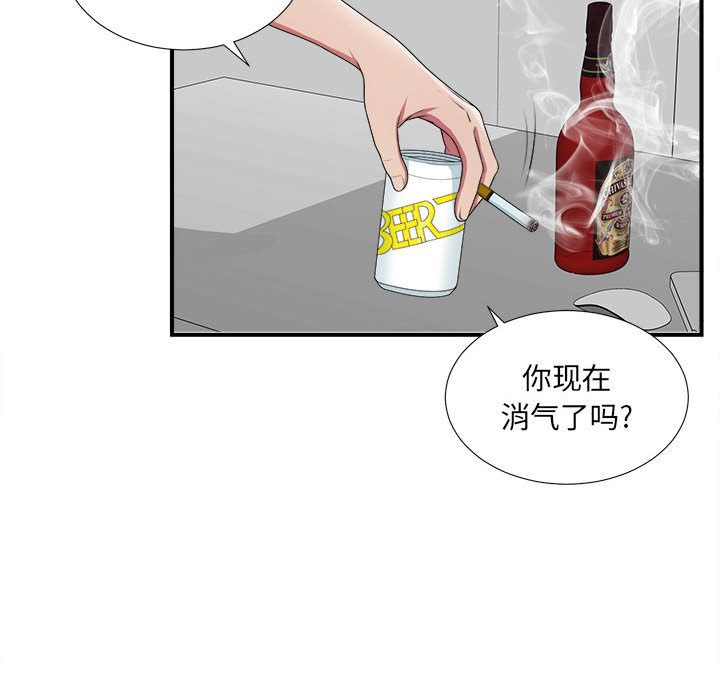 [韩国漫画] 密友 爱情,巨乳大奶#[119P]-45