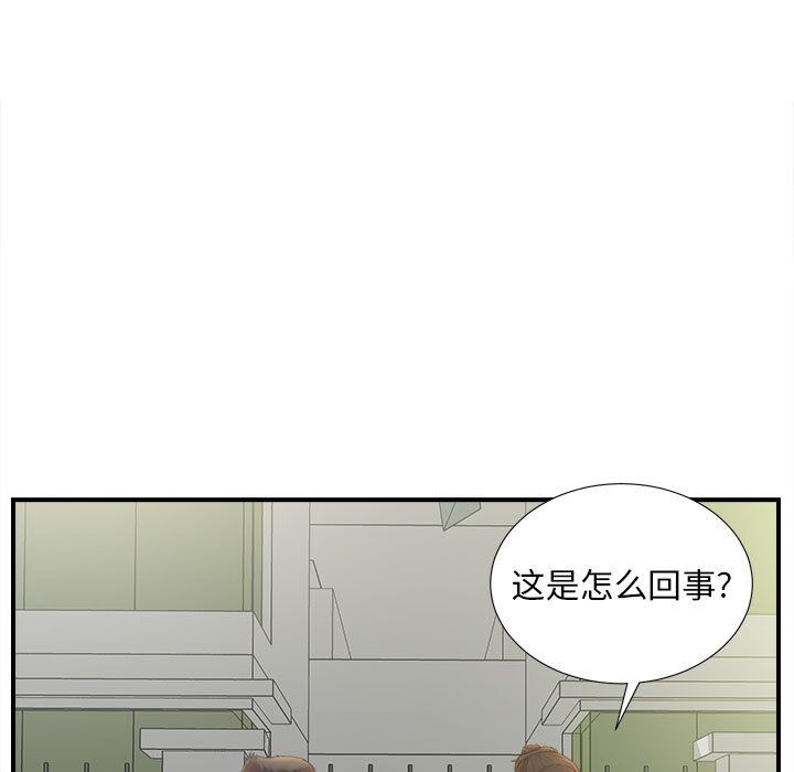 [韩国漫画] 密友 爱情,巨乳大奶#[119P]-5