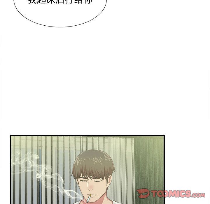 [韩国漫画] 密友 爱情,巨乳大奶#[119P]-50