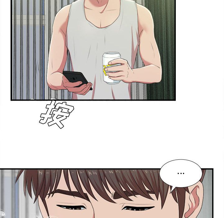 [韩国漫画] 密友 爱情,巨乳大奶#[119P]-51