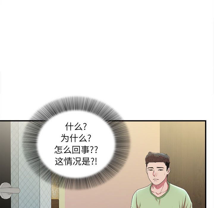 [韩国漫画] 密友 爱情,巨乳大奶#[119P]-59