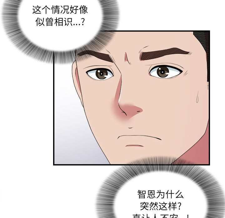 [韩国漫画] 密友 爱情,巨乳大奶#[119P]-61