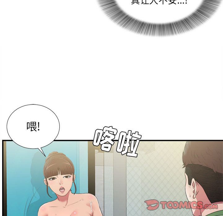 [韩国漫画] 密友 爱情,巨乳大奶#[119P]-62