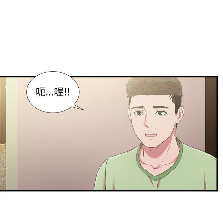 [韩国漫画] 密友 爱情,巨乳大奶#[119P]-64