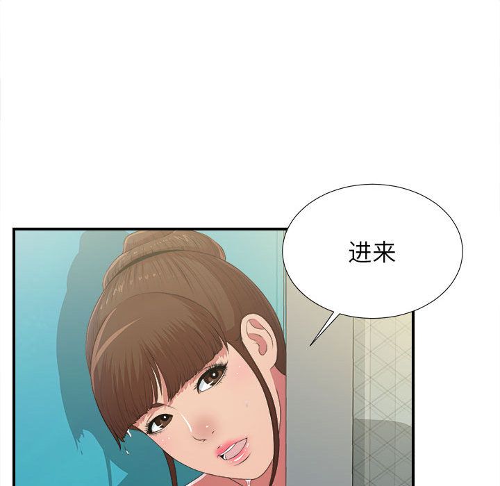 [韩国漫画] 密友 爱情,巨乳大奶#[119P]-65