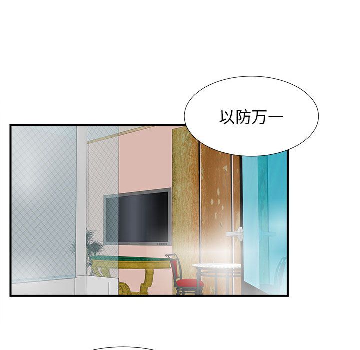 [韩国漫画] 密友 爱情,巨乳大奶#[119P]-67