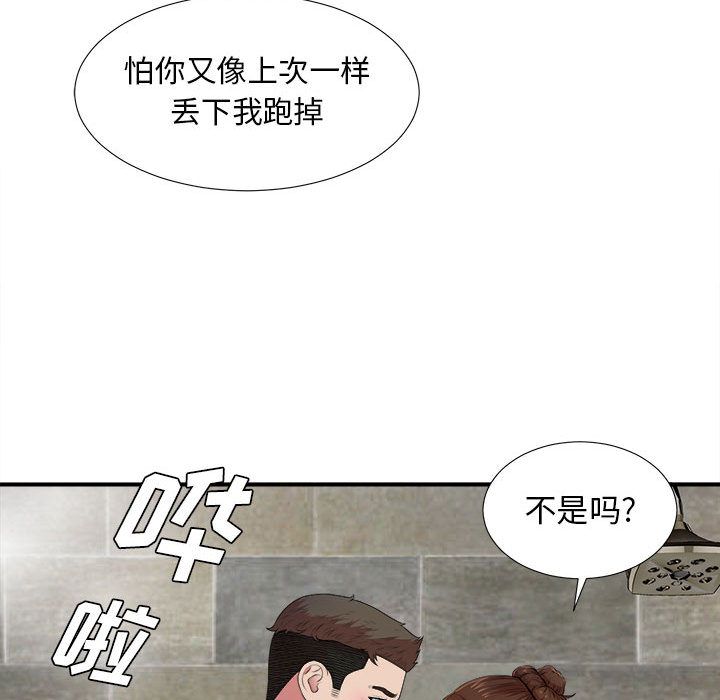 [韩国漫画] 密友 爱情,巨乳大奶#[119P]-68