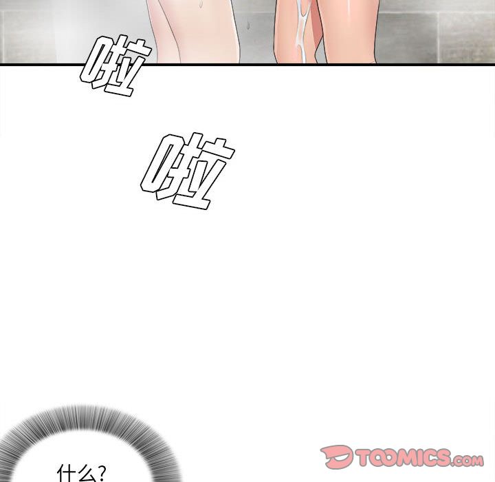 [韩国漫画] 密友 爱情,巨乳大奶#[119P]-70